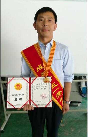 五一奖章—罗辉