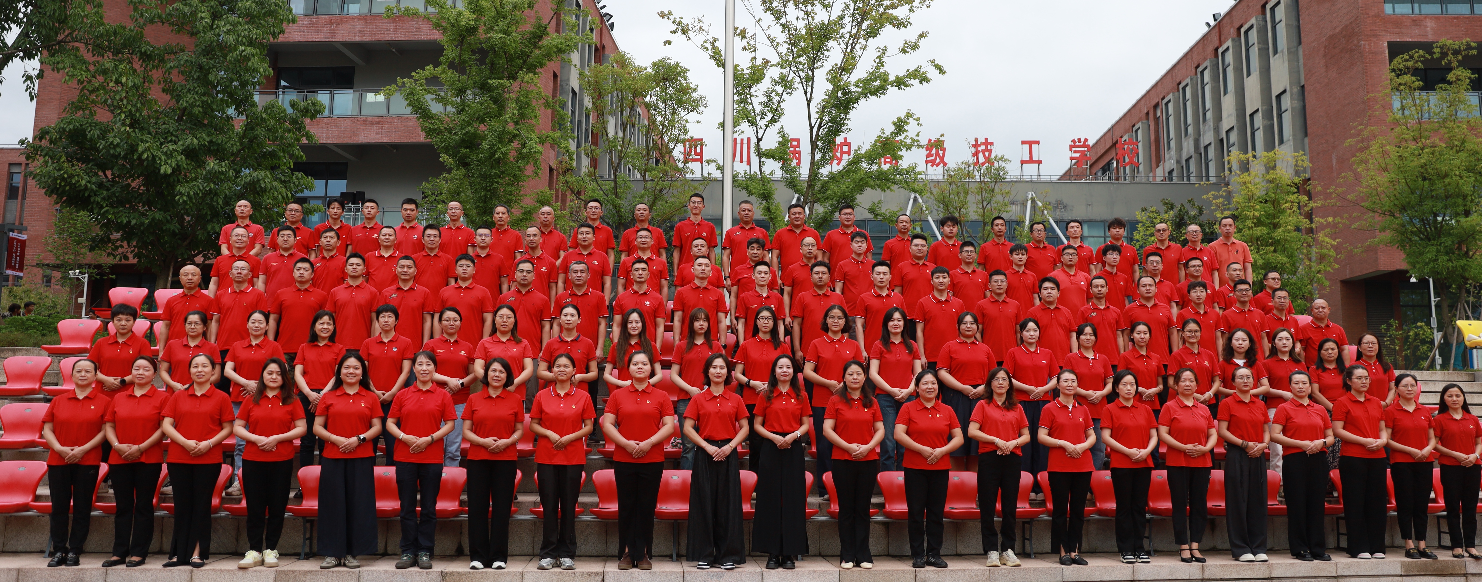 四川锅炉高级技工学校—官网