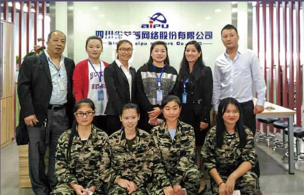 四川艾普网络科技有限公司2.jpg