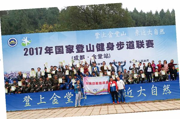 登山健身联赛2.jpg