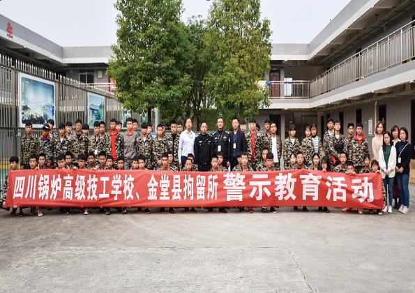 警示教育活动2.jpg